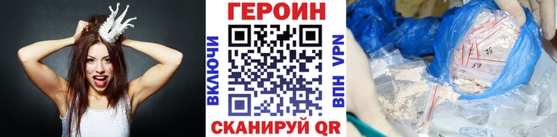 МЕГА сайт  Мамоново  ГЕРОИН Heroin 